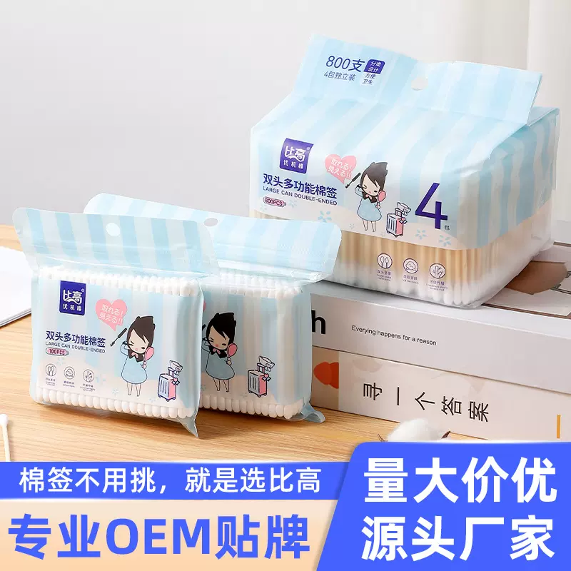 比高工厂800支袋装棉签一次性化妆超市棉签双头便利店商超棉签棒