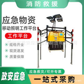 万亿国债移动照明工作平台基层防灾大功率探照灯抢险救援工作灯