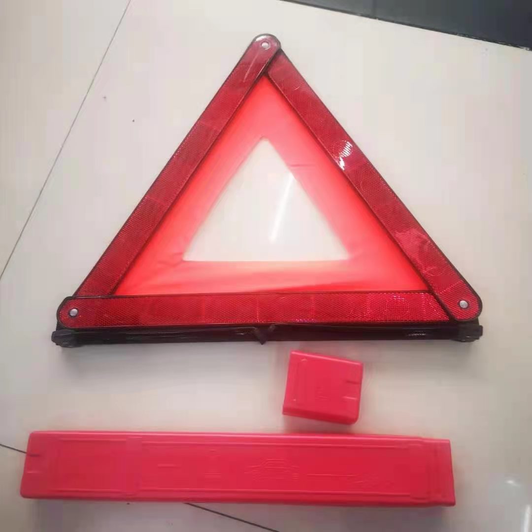 车载故障三角架汽车车用安全牌小车支架三角牌车辆防滑警示牌✨