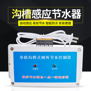 School Public Toilet Large Urinal Sensor Trench Toilet Induction Water Saving Device Floodwater Tank Automatic Floodwater