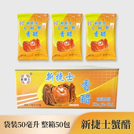 虾蟹工具;醋;其他礼品包装