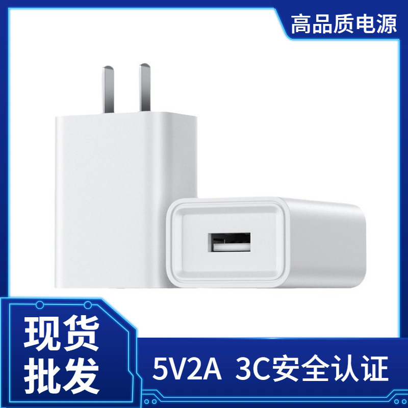 5V2A Charging Head Universal Charger Plug for Mobile Phones Bluetooth Headset Fingerprint Lock Smart Watch Speaker 5V1A