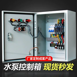 高压开关柜;电缆分接箱;配电柜