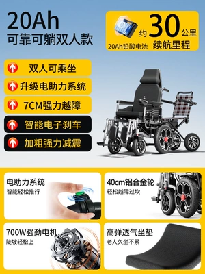Elderly and Disabled – Qatlanan elektrik velosipedlər - 25-reclining-model-700w-motor-20a-lead-battery-two-persons