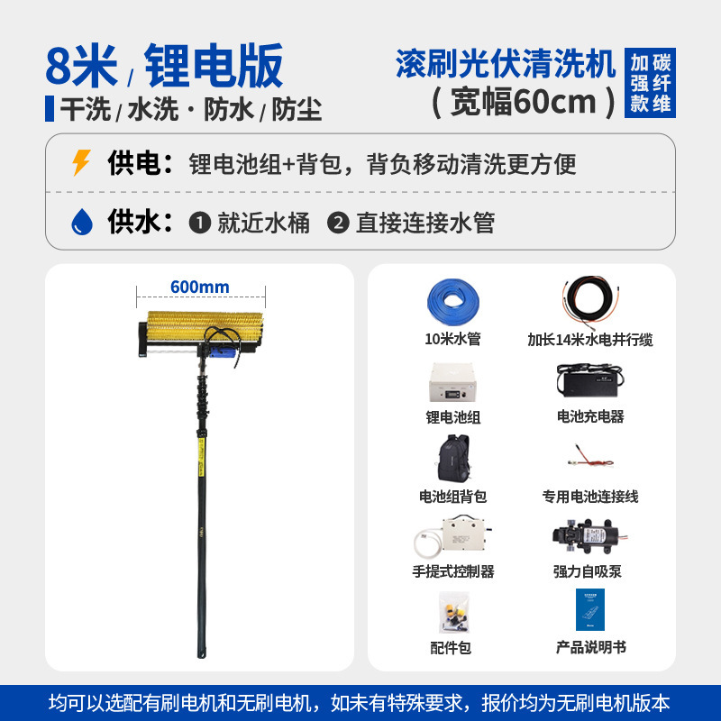 光伏清洁滚刷 手持式光伏板清洗设备 碳纤维伸缩杆 省力款|undefined