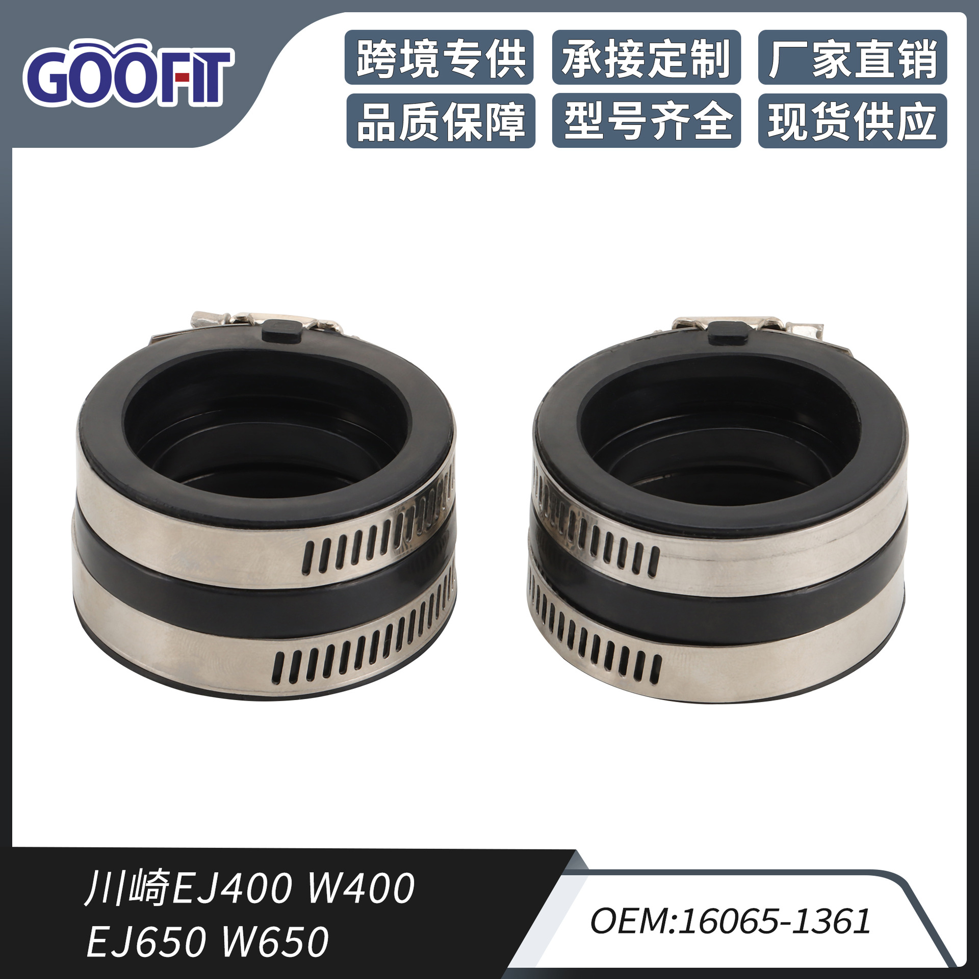 Huàyóuqì Carburetor Intake Manifold Rubber Joint 16065-1361 for EJ400 W400 EJ650 W650, Set of 2 (Auto Parts and Accessories) - p091-xt085