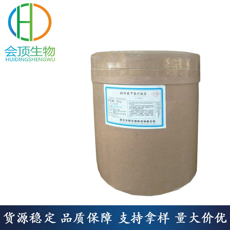 现货供应 羟丙基甲基纤维素食品级  HPMC食品增稠剂 长期销售