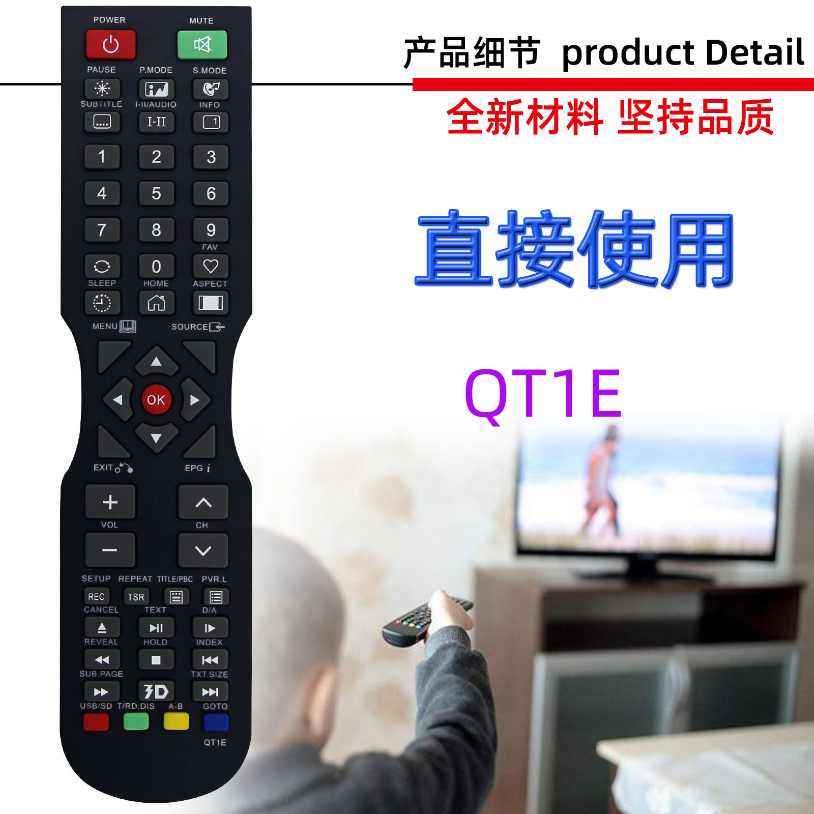 适用于SONIQ 声光电视机遥控器 QT1F QT1E QT1D