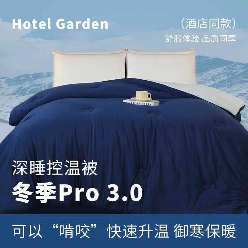 X Duo Same Style Deep Sleep Quilt Pro | 2025 New Temperature-Controlled Quilt Core Autumn and Winter Thickened Warm Bedroom Naked Sleep