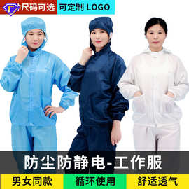 防尘服无尘洁净服分体连体连帽车间防静电净化工厂防护食品工作服