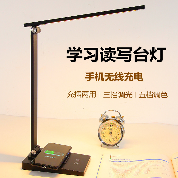 Study Eye-Protection Desk Lamp with Wireless Charging, Foldable Bedside Lamp for Student Dormitory, Anti-Blue Light, Rechargeable USB Battery Desk Lamp Study Eye-Protection Desk Lamp with Wireless Charging, Foldable Bedside Lamp for Student Dormitory, Anti-Blue Light, Rechargeable USB Battery Desk Lamp