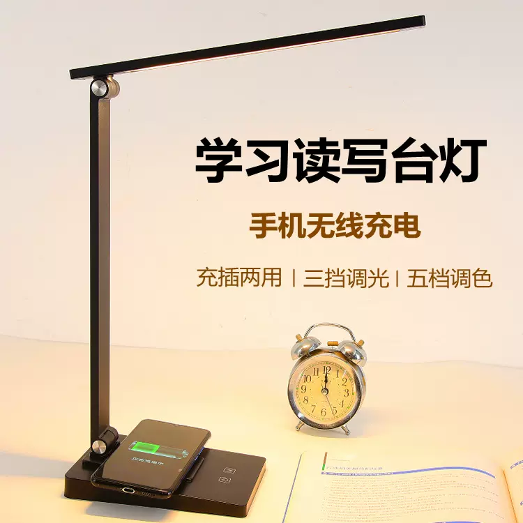 学习护眼台灯无线充电学生宿舍床头折叠防蓝光充电式usb电池台灯