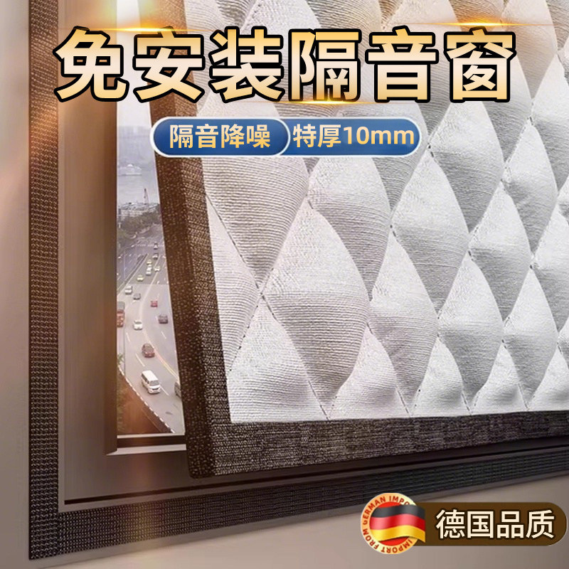【工厂批发】隔音窗帘超强临街马路降噪遮光防噪静音免打孔加厚