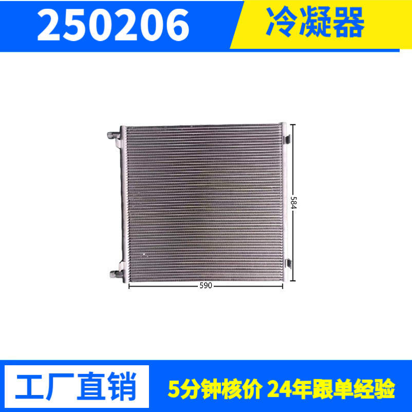 制冷量18089W590*584*25非标件驻车空调冷凝器散热器工业制冷
