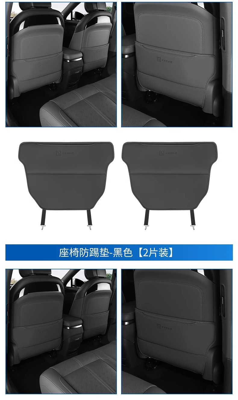 Suitable for krypton 7X seat anti-kick pad ZEEKR rear seat back anti-scratch protection pad car accessories modification accessories