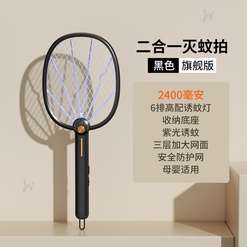 家庭用電撃蚊取りは縦型回転折り畳みトラップ蚊取りランプ蚊取り器光触媒知能蚊取り|undefined