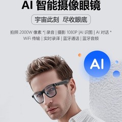 国境を越えた貿易モデル S336 スマート メガネ撮影ビデオ Bluetooth スマート AI メガネ抗青色光録画メガネ