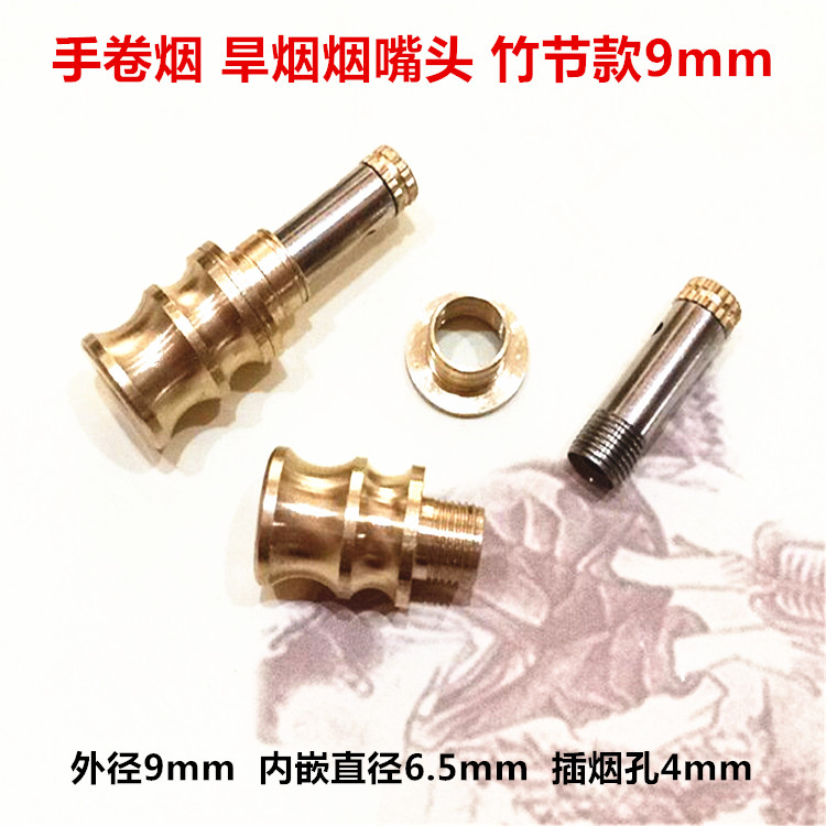 旱烟烟嘴手卷烟铜头4mm孔专用配件 细烟转换头哎喜烟烟头烟嘴配件
