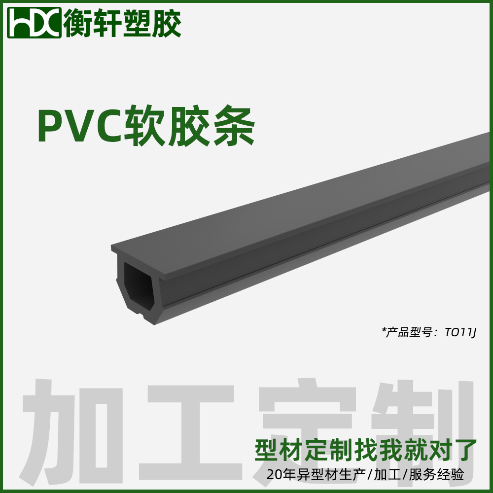 东莞厂家pvc挤出耐高温方形铝材卡条槽车门胶条PVC塑料异型材