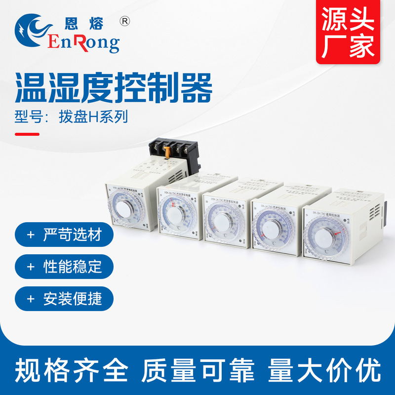Dial-Type H Series Temperature and Humidity Controller, Adjustable Cooling and Heating Type, Wsk-Sh-P Wsk-P Distribution Cabinet Dial-Type H Series Temperature and Humidity Controller, Adjustable Cooling and Heating Type, Wsk-Sh-P Wsk-P Distribution Cabinet