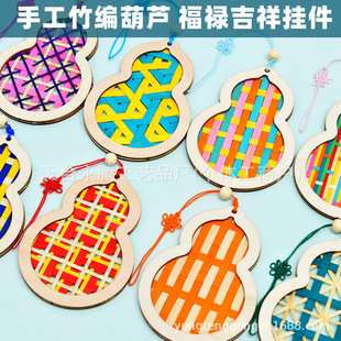 Dragon Boat Festival DIY Creative Hanging Decoration Gourd Traditional Bamboo Paper Kite Wind Chime Material Package Kindergarten Warm-Up Activity Accessories