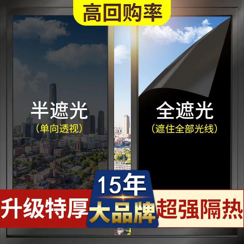 静电隔热膜【定制联系客服报价】