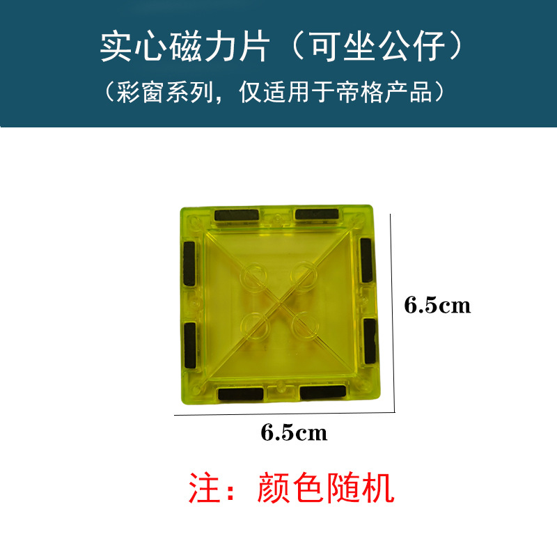 Non-porous magnetic sheet (dolls can stand on the bumps)