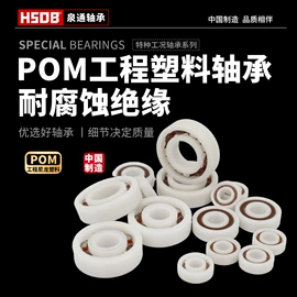 深沟球轴承;轴承座