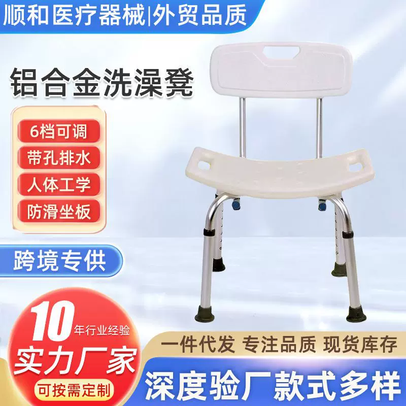 洗澡椅直销老人护理带扶手带靠背洗澡凳铝合金洗澡椅用品一件代发