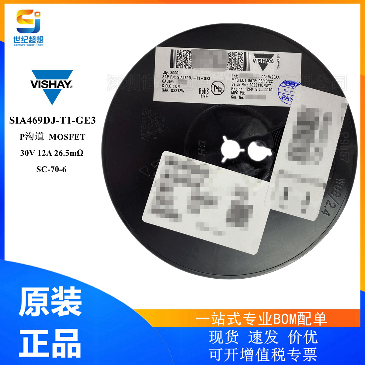 SIA469DJ-T1-GE3 场效应管 MOSFET P沟道 30V 12A 21毫欧 SOT-23