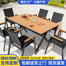 铸梵户外塑木桌椅 庭院休闲餐桌露天阳台花园铝合金网布桌椅组合