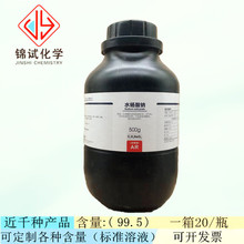 西陇科学化工 水杨酸钠 AR250g/瓶500g/瓶分析纯试剂 CAS:54-21-7