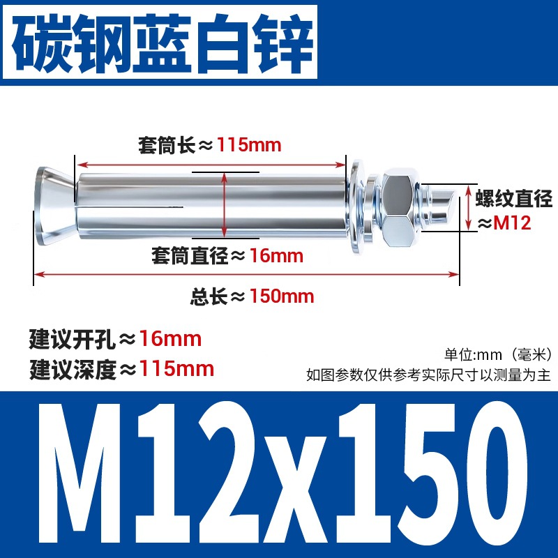 Анкерный болт Wanqian M12x150