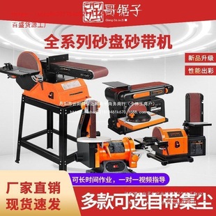 Rockshox High-Power Belt Sander Sandpaper Machine Polishing Machine Grinder Polishing Machine Woodworking Grinding Electric Tool