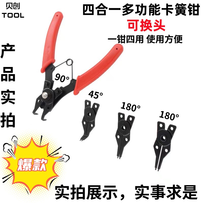 Juego de 4 pinzas para anillos de retención – cabezales intercambiables, 90°/45°