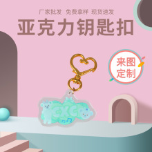 二次元卡通周边钥匙扣透明亚克力人型ipQ版钥匙链挂件印LOGO定制