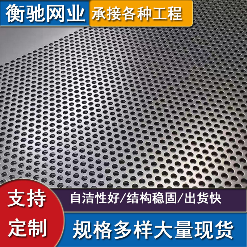 现货钢板冲孔网PP/PE板PV板镀锌钢板网不锈钢筛网五角形孔洞洞板