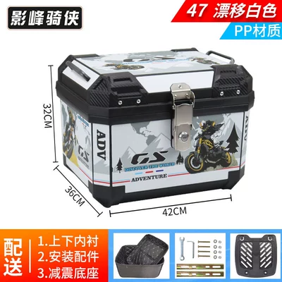 Large Capacity Y12Hr Calf: Motorcycle trunk - lined-model-47l-trunk-drift-white-lining-shock-absorbing-base-pp-material