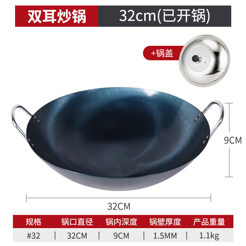 传统双耳铁锅老式铁锅商用家用炒菜锅炒锅饭店厨师专用无涂层锅|undefined