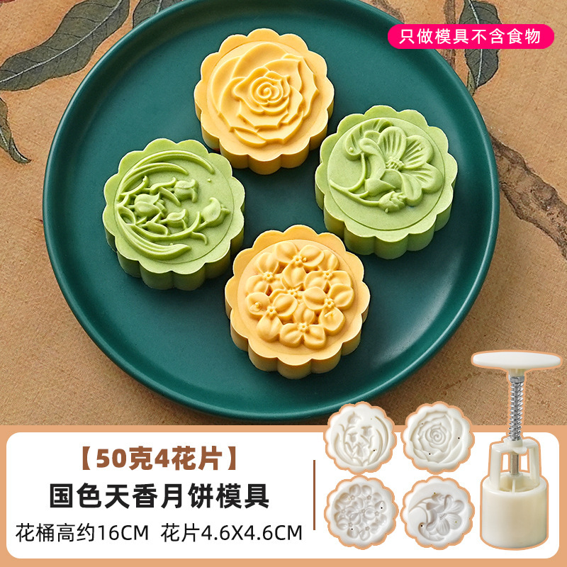 月餅金型緑豆餅菓子広式氷皮模型印具手押し式家庭用エンボス型焙煎道具|undefined