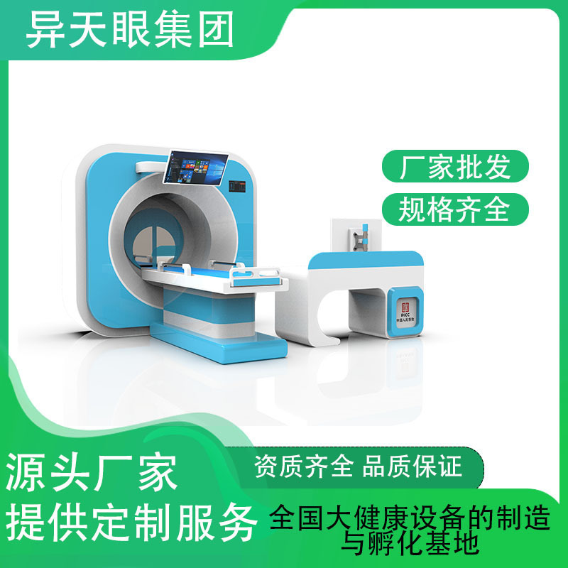 亚健康检测仪AI系统舌诊面诊系统/8D/21D系统筛选系统身体检测仪|undefined