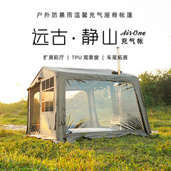 大昔静山屋型空気入れテント屋外キャンプ防雨一晩防風携帯型保温大型無建設