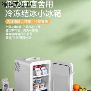 Mini Refrigerator for One or Two People, Home Office, Extra Small New Car Refrigerator for Refrigeration and Freezing,