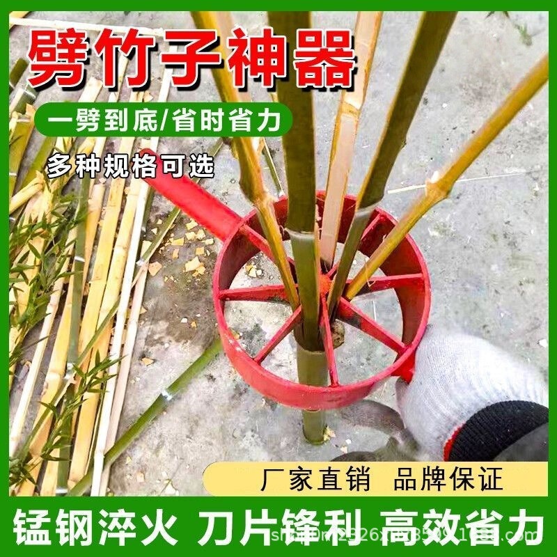 分竹器开竹刀竹子神器破竹子刀开竹器手工破竹工具开竹片|undefined