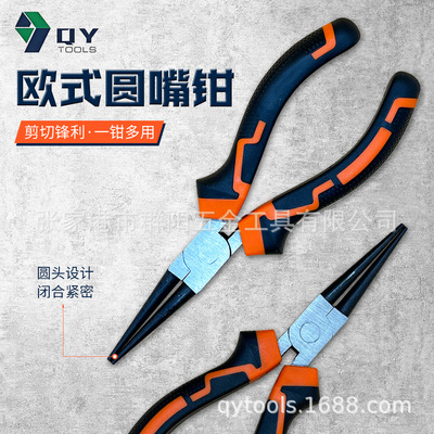 欧式圆嘴钳 高碳钢双色塑柄圆嘴钳长嘴夹持手工绕线欧式圆嘴钳子|ms
