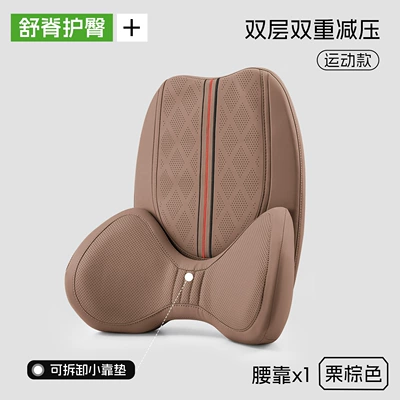 car seats, waist support pillow – Waist support - chestnut-brown-double-layered-lumbar-support-upgraded-version-detachable-for-use