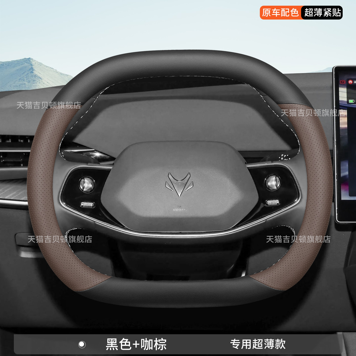 Steering wheel cover – Cover - nappa-leather-pattern-black-coffee-brown-double-d-plate-arcfoxs5