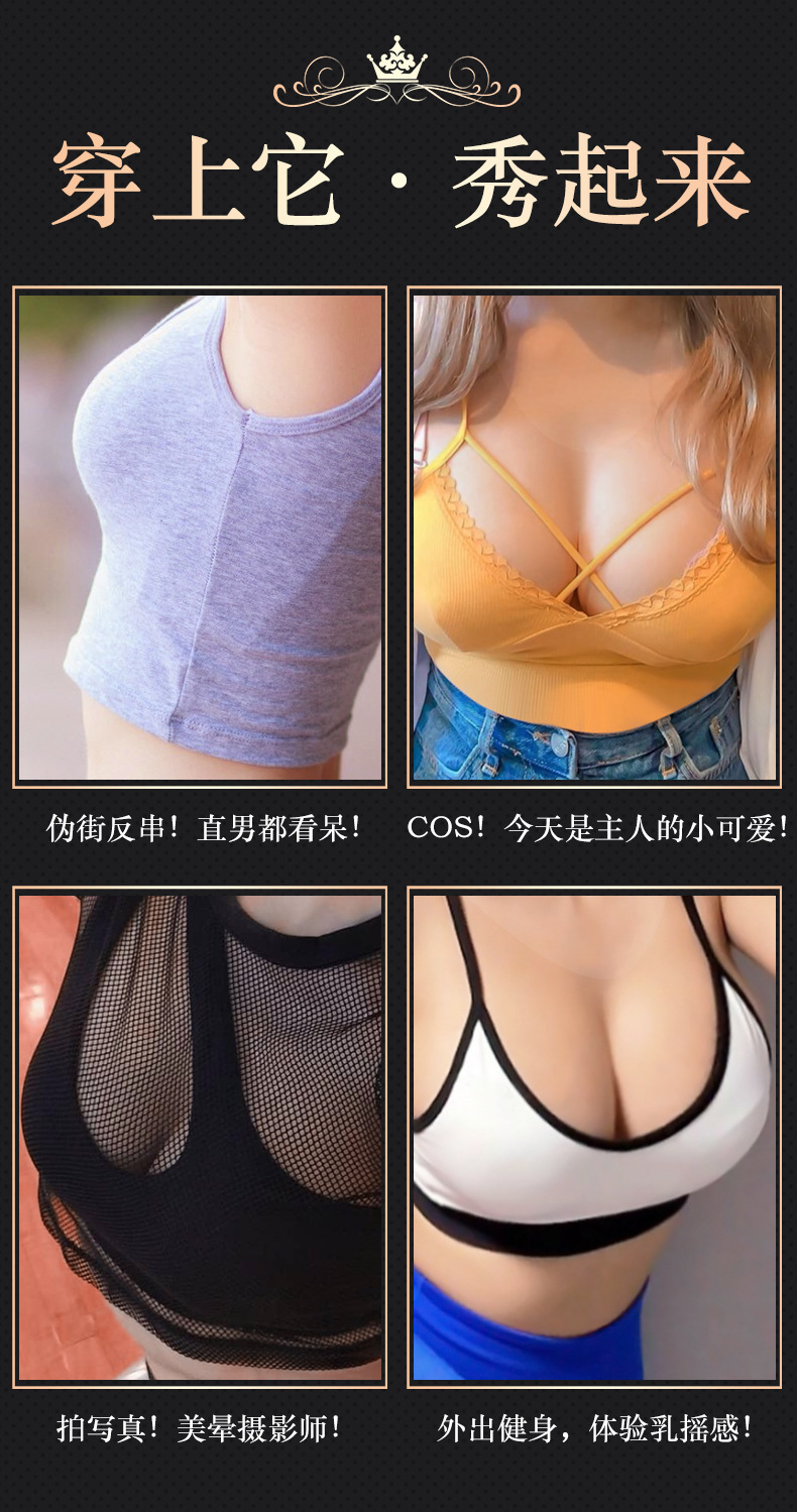 Liquid Silicone Wearable Breast Form with Concave Bottom for Cross-Dressing Cosplay — detail image 6