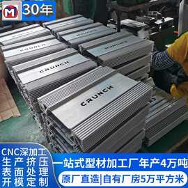 铝管型材来图定制铝合金外壳冲压加工LOGO小批量生产框架型材