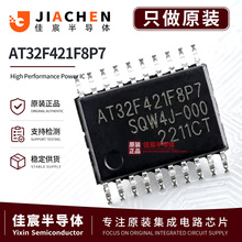 AT32F421F8P7 TSSOP-20  原装ARTERY 控制器 AT32F421F8P7